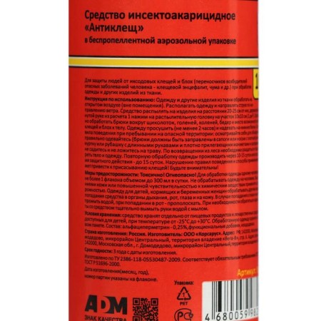 Nadzor spray from ticks, 100 ml-1