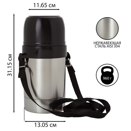 Thermos "Amet. Road" 1C658, with a wide throat, 1.5 l, 49 ° C, 24 hours, on a belt-1