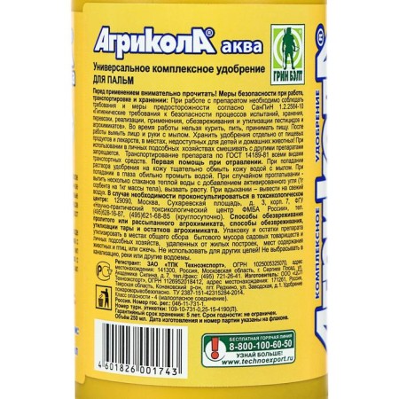 Agrikola fertilizer, for palm trees, bottle, 250 ml-4