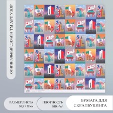 Scrapbooking Paper 
