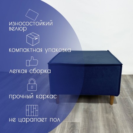 Пуф "Тренд" ТП1-ВСи велюр синий 640х640х450 мм-2