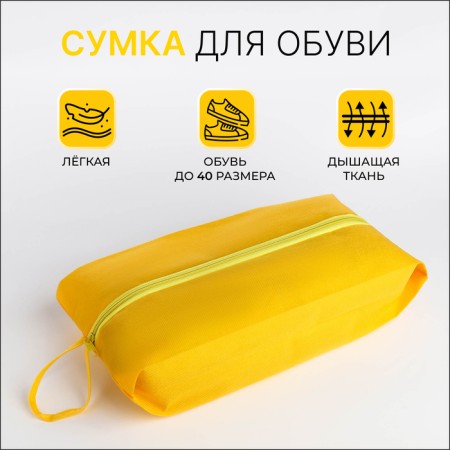Board for lightning shoes, yellow color