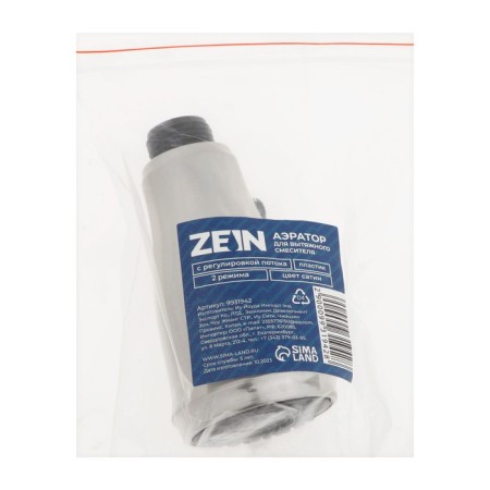 Zein aerator, for an exhaust mixer, with stream adjustment, 2 modes-4