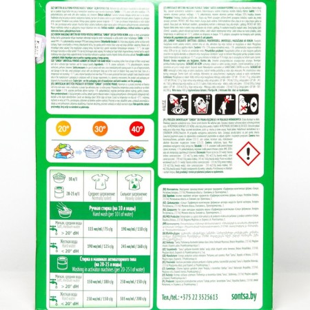 Sunday washing powder, universal, for manual washing, 400 g-1