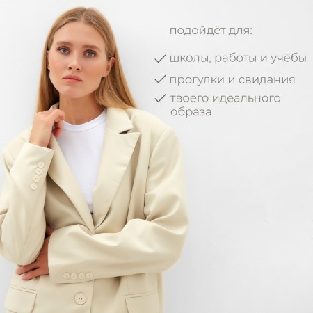 Women's jacket Minaku: classic beige color, rr 42-44-2