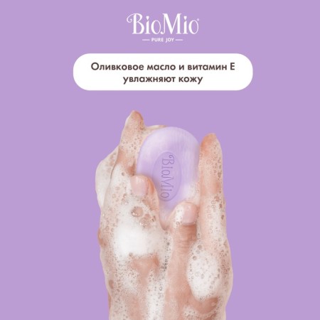 BIOMIO BIO-SOAP LAVANDA and JASMINA toilet soap, 90 g-2