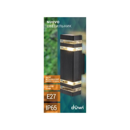 Wall lamp, invoice Duwi Techno, 110x95x320mm, 2he27, alum/glass, IP65, black, 990523-8