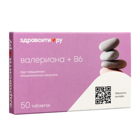 Valerian + Vitamin B6 Zdaravity, 50 tablets of 94 mg-3