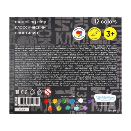 Plasticine 12 colors, 180 g, Erichkrause "Prostokvashino", with a glass, in cardboard packaging-5