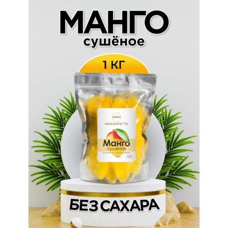 Dried mango 1000g., Nekonfetta 1/20