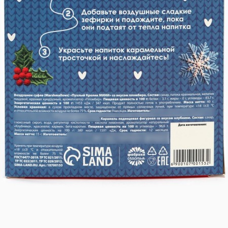 Marshmallow with candy for cocoa "for warm holidays"-7