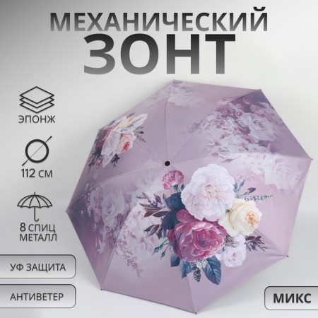 Mechanical "Flower Bouquet", Eponge, 4 additions, 8 spokes, r = 48 cm, color mix