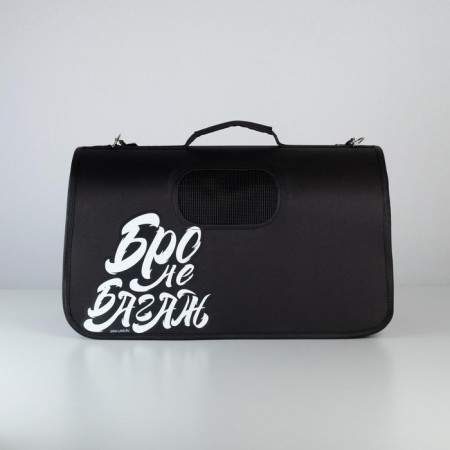 Board-carpet fold, frame "bro not baggage" 52x22x29 cm-5