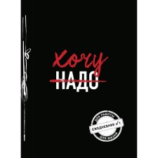 Want! Diary No. 1