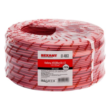 Meter cable for fire alarm KPSVVG (A) -LS 1x2x1.50mm², 200M rexant Bay-1