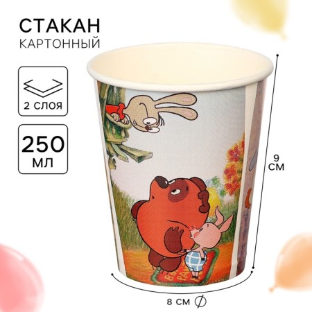 Paper glass "Happy Birthday!", 250 ml, Soyuzmultfilm