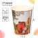 Paper glass "Happy Birthday!", 250 ml, Soyuzmultfilm