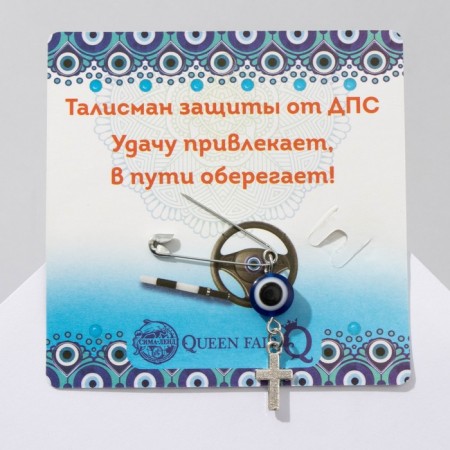 Pin-shaped pins “Protection on the road”, cross, 2.2 cm, white-blue color in silver-3