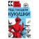 Над гнездом кукушки. Кизи К.
