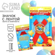 The icon with a ribbon for graduation 