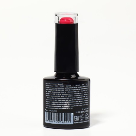 Gel nail polish, Classic Colors, 3 phase, 8ml, LED/UV, color raspberry pie (122)-8