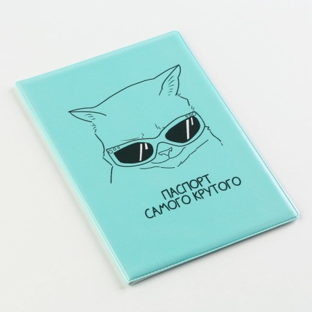 Cover for the veterinary passport "Passport of the coolest"-2