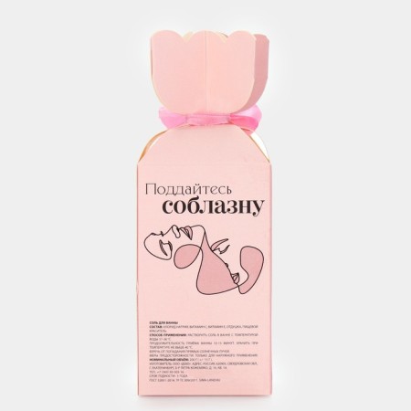 Bath salt "Accept the bath together?", 200 g, scent of cherry, 18+, pure happiness-6