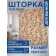 Photostore for the bathroom "Flower weaving", Saten, size 180x200 cm
