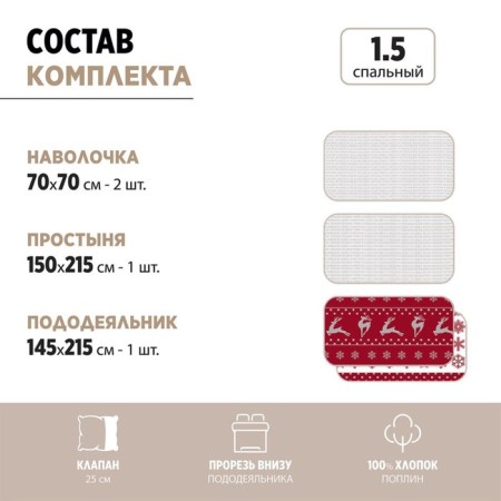 Bed linen 1.5 joint venture, size 150x215 cm, 145x215 cm, 70x70 cm - 2 pcs-4