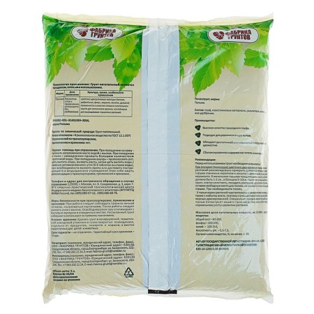 Palm Soyvogrint, Growth Alphabet, 5 liters-3