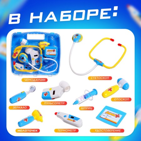 Dr.'s set in a suitcase, 8 objects, light and sound effect-2