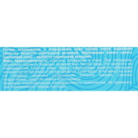 Marrolla hair growth, 65 ml-3