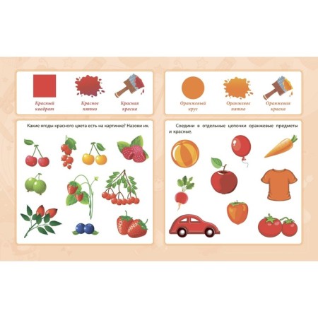 Collection of developing tasks. There is an answer about shape and color. Jashchuk E.S.-1