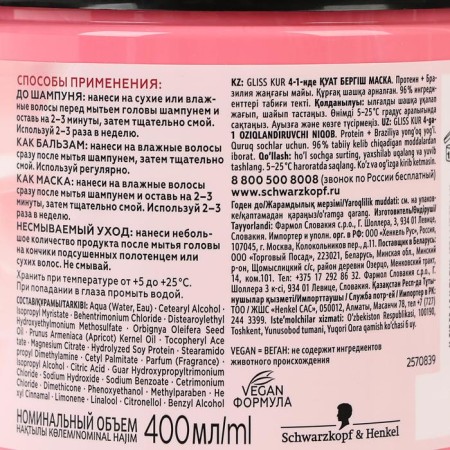 Gliss Kur Nutrition Mix Nour of 4-B-1, 400 ml-2