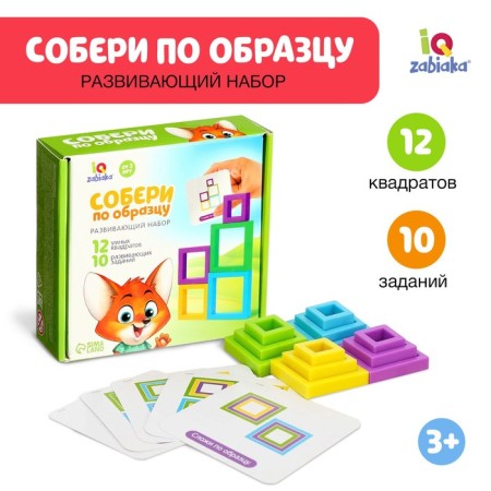 Developing set "Collect on the model", according to the Montessori method