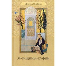 Women Sufia. Nurbakhsh J.