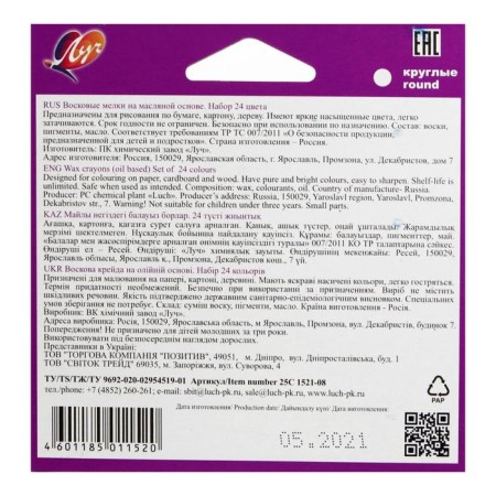 Locks wax 24 colors "Fantasy", Round, mix-13