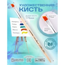 Synthetic brush inclined No. 8 calligrata (D-8 mm; L-7/9 mm), handle tree