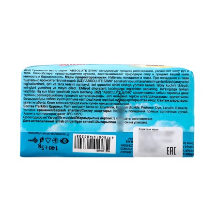 Soap toilet glare "Exotic", 140 g-1