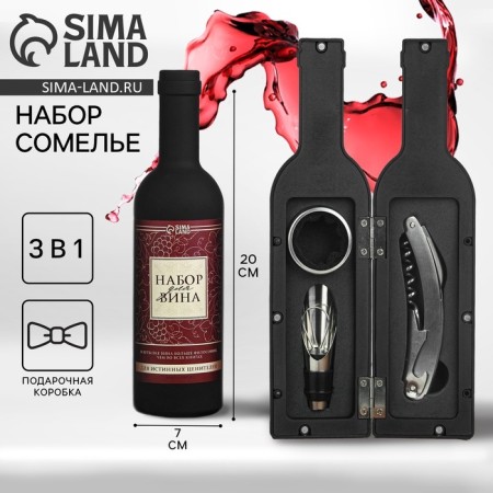 Set for the wine mini "for true connoisseurs" 20 x 10 cm-4