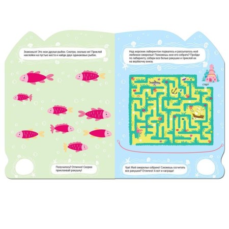 Activities for girls. Mermaid-1
