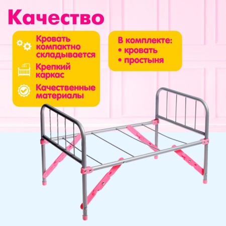 Кровать для кукол, металлический каркас-4