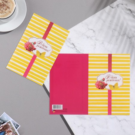 Postcard "On Birthday!" Stripes, A5-1