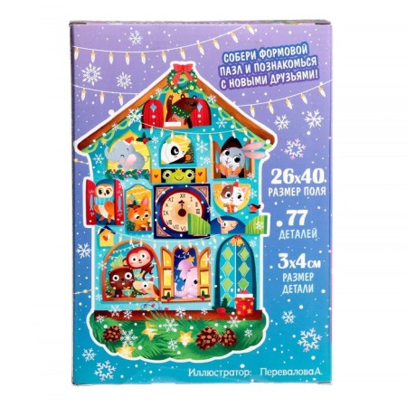 Figure puzzle "Magic Clock", 77 details-4