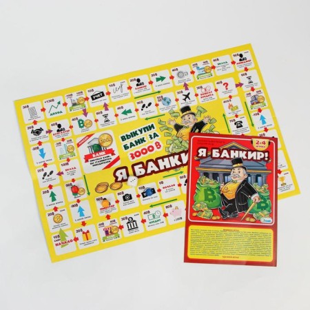 Board game "I am banker" 3 in 1: game+quiz+phantas, field 27 x 41 cm