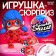 Toy - surprise in the ball "Baby Baggi", figure, earrings - clips