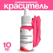 Dye synthetic, liquid, berry, 10 g