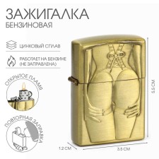 Зажигалка бензиновая "Девушка" в подарочной коробке