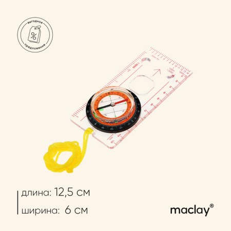 Compass Maclay DC45-5C, with a magnifying glass