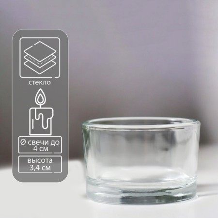 Glass light for tea candles d 4.5 cm